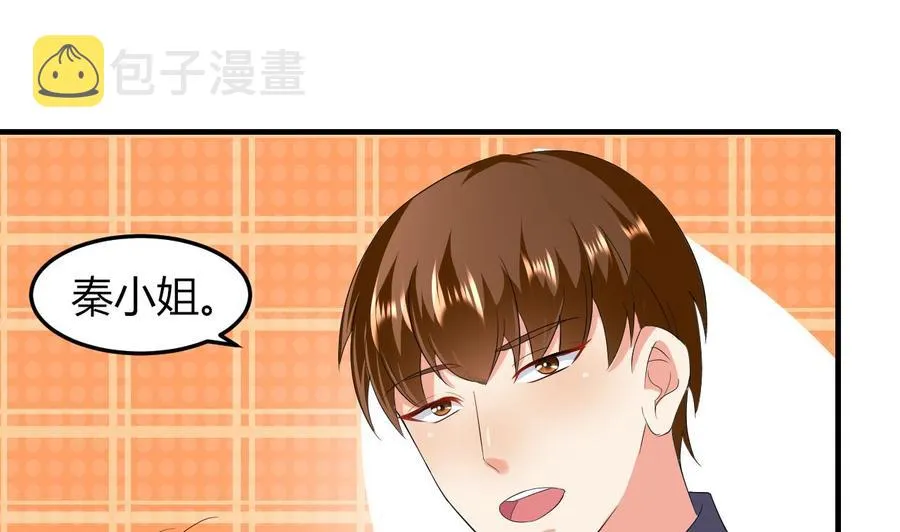 第59话 被女人看不起？ 第2页