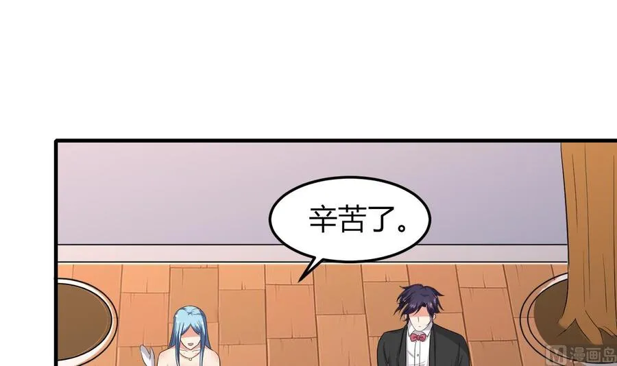 第59话 被女人看不起？ 第4页
