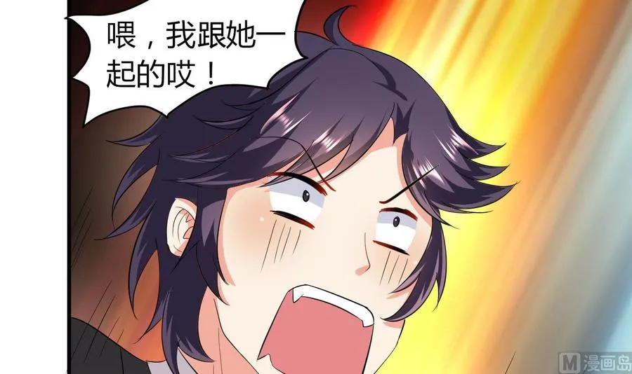 第59话 被女人看不起？ 第10页