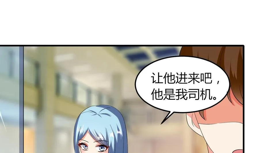 第59话 被女人看不起？ 第12页