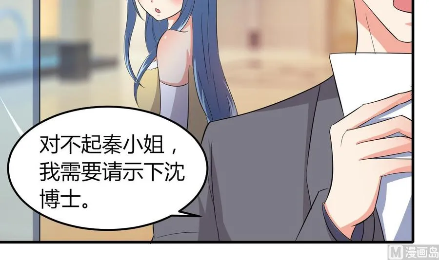 第59话 被女人看不起？ 第13页