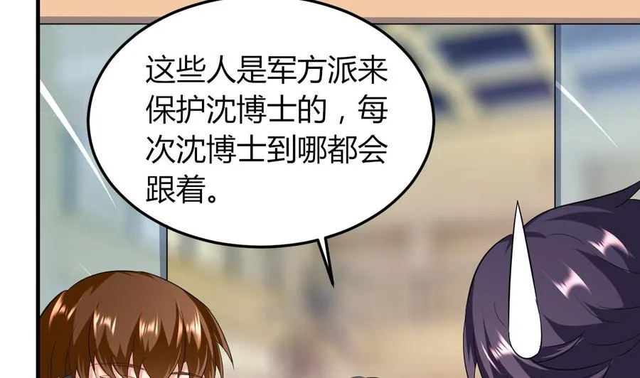 第59话 被女人看不起？ 第15页