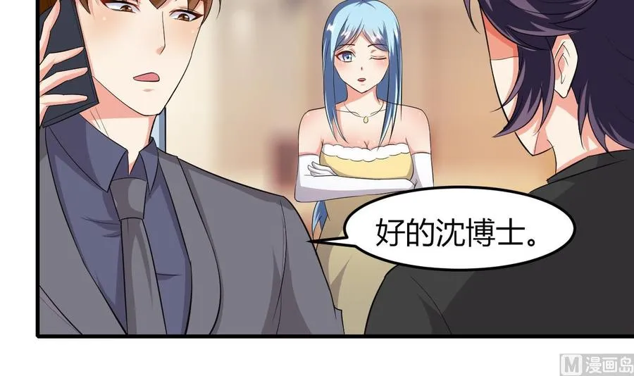 第59话 被女人看不起？ 第16页