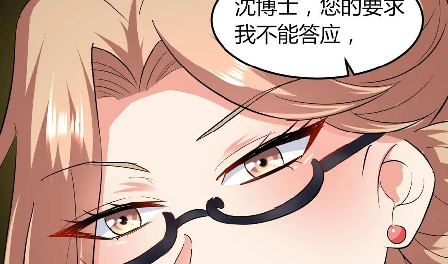 第59话 被女人看不起？ 第23页