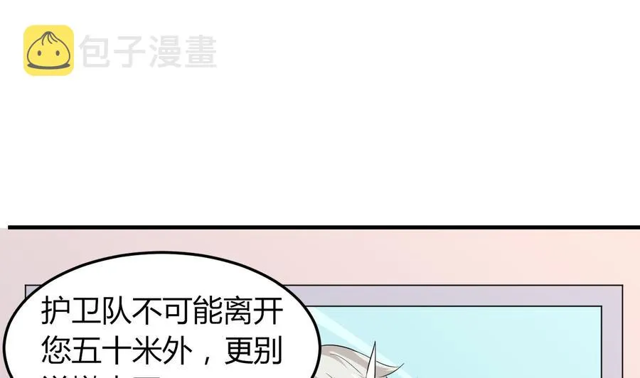 第59话 被女人看不起？ 第26页