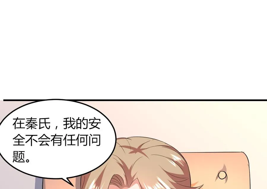 第59话 被女人看不起？ 第29页