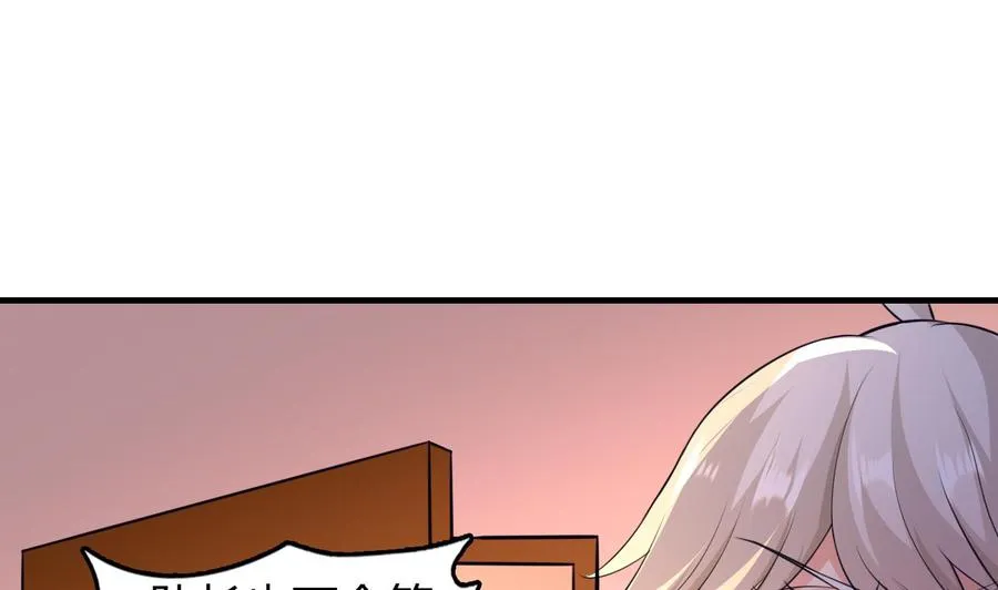 第59话 被女人看不起？ 第32页