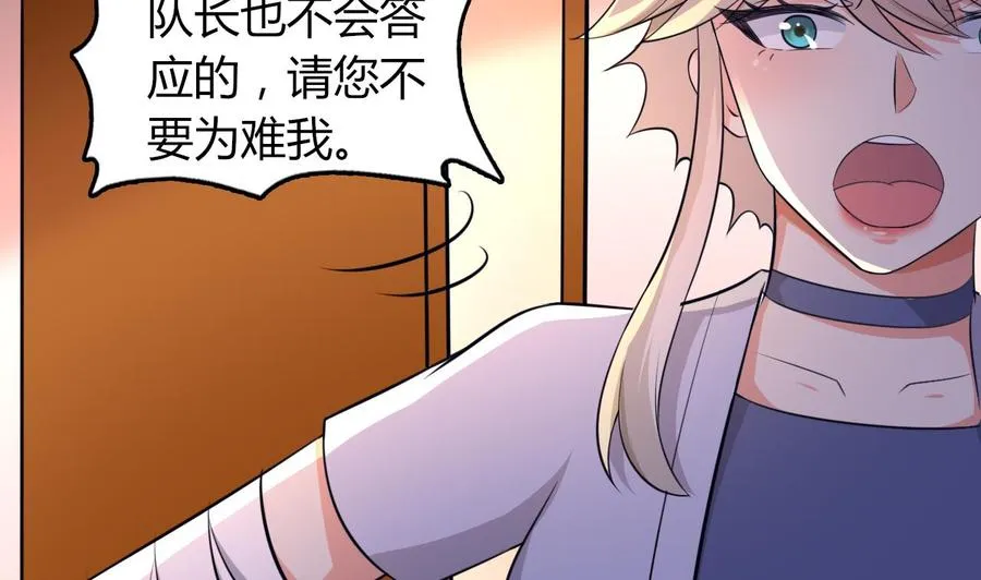 第59话 被女人看不起？ 第33页