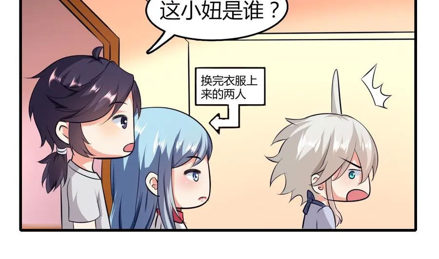 第59话 被女人看不起？ 第36页