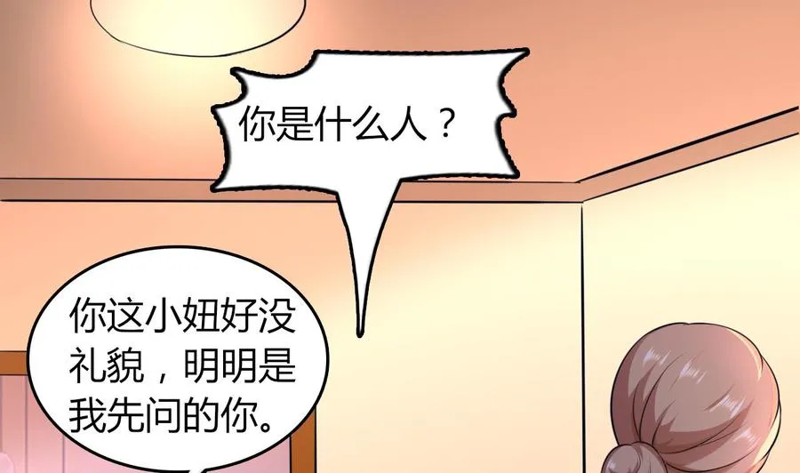 第59话 被女人看不起？ 第38页
