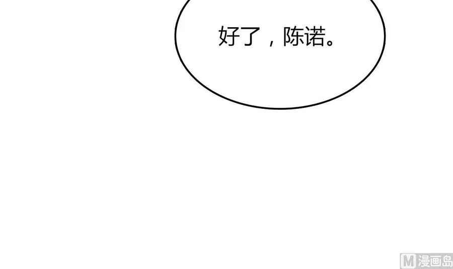 第59话 被女人看不起？ 第43页