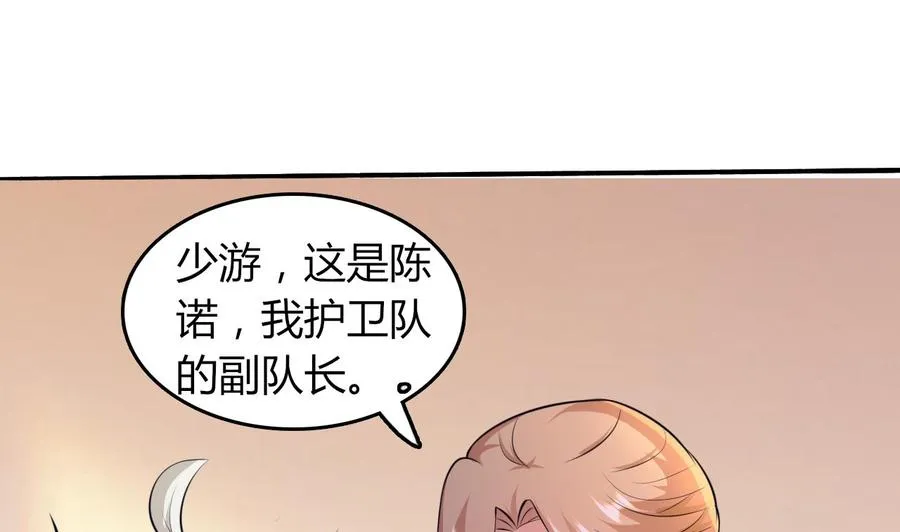 第59话 被女人看不起？ 第44页