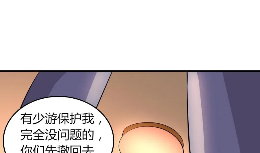 第59话 被女人看不起？ 第47页
