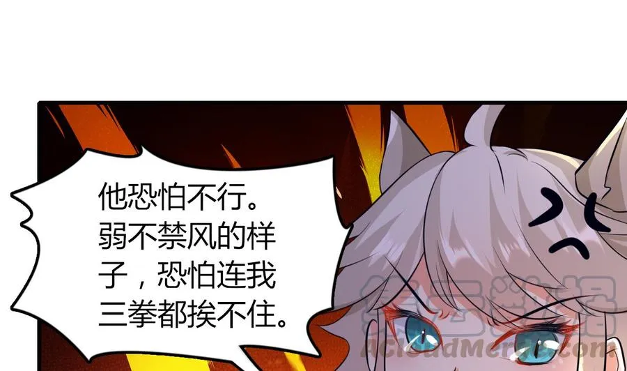 第59话 被女人看不起？ 第51页