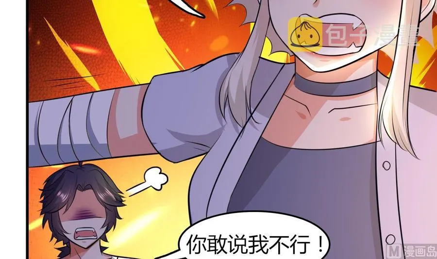 第59话 被女人看不起？ 第52页
