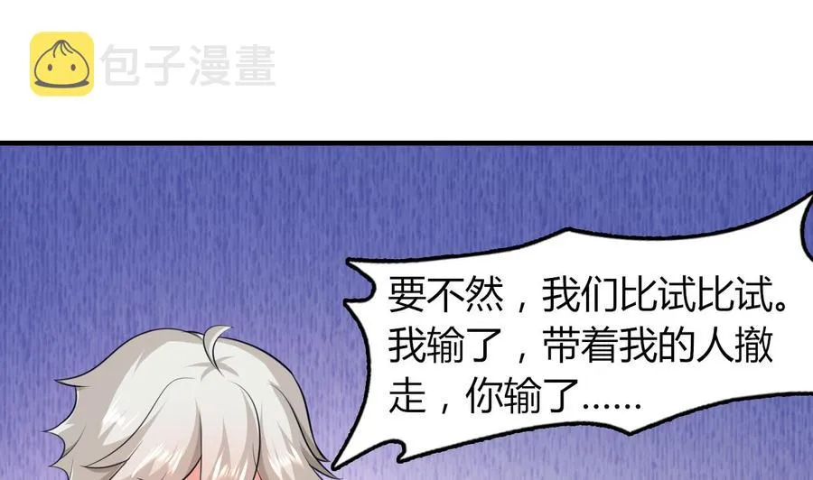 第59话 被女人看不起？ 第54页