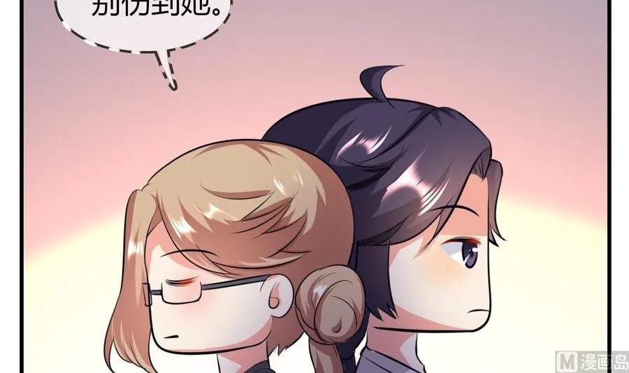 第59话 被女人看不起？ 第58页
