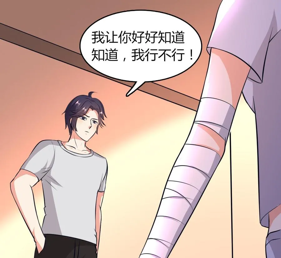第59话 被女人看不起？ 第60页