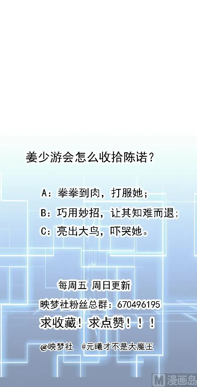 第59话 被女人看不起？ 第62页