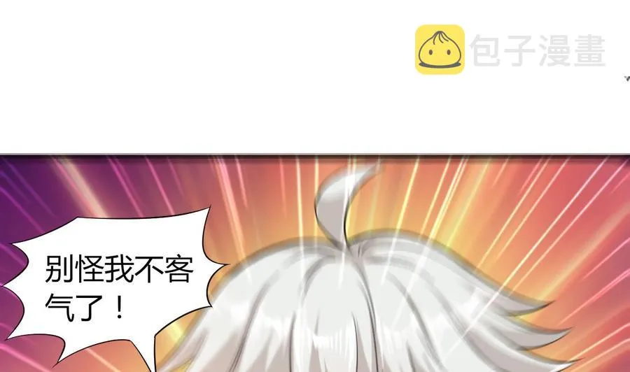 第60话 龙抓手 第2页