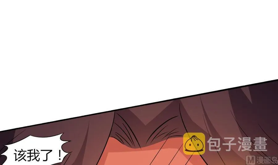 第60话 龙抓手 第13页