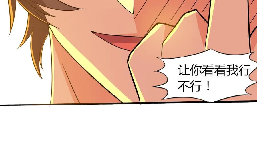 第60话 龙抓手 第15页