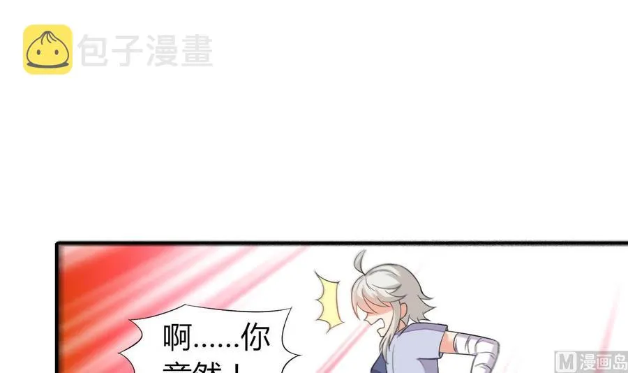 第60话 龙抓手 第16页