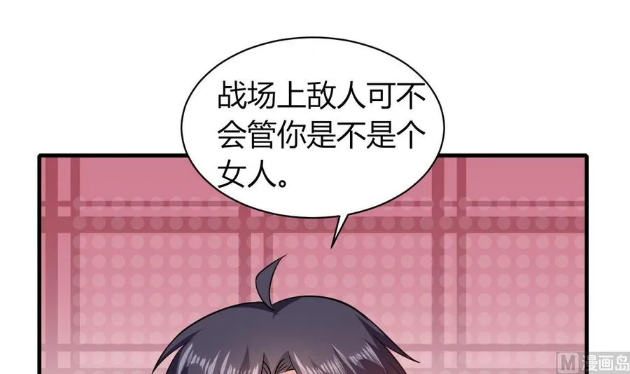 第60话 龙抓手 第22页