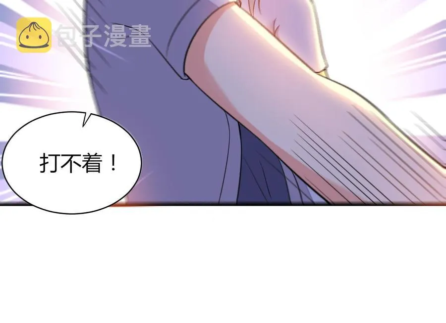 第60话 龙抓手 第26页