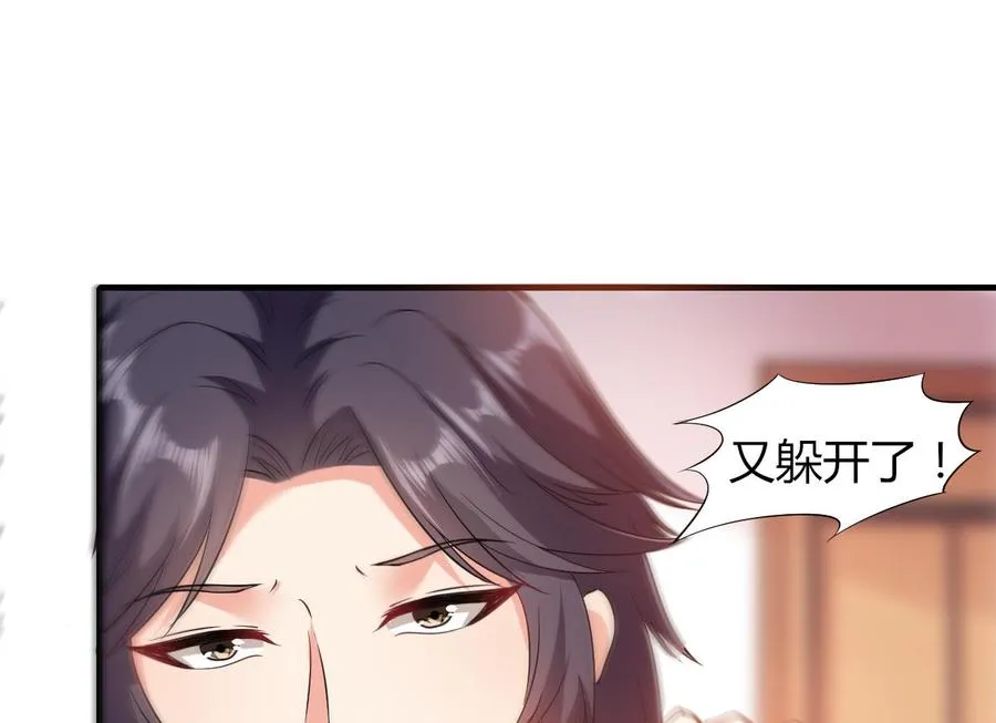 第60话 龙抓手 第27页