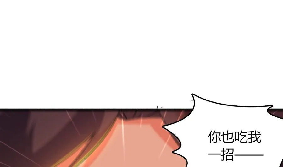 第60话 龙抓手 第29页