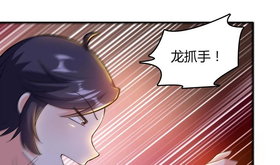 第60话 龙抓手 第32页