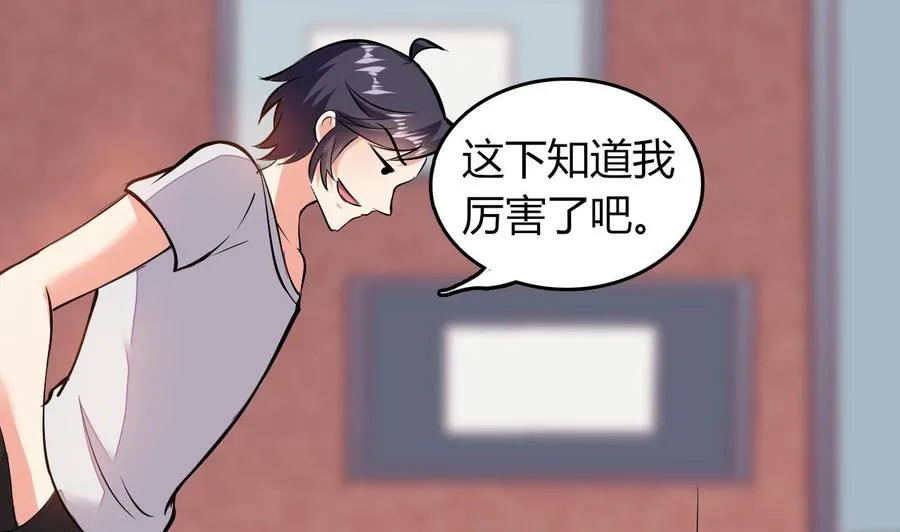 第60话 龙抓手 第42页