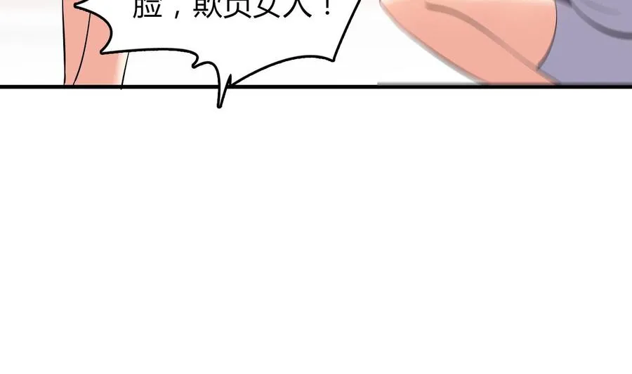 第60话 龙抓手 第44页