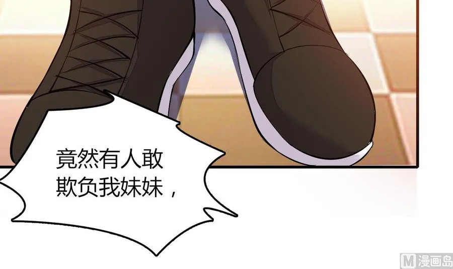 第60话 龙抓手 第52页