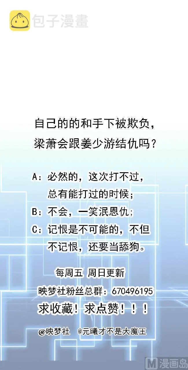 第60话 龙抓手 第59页
