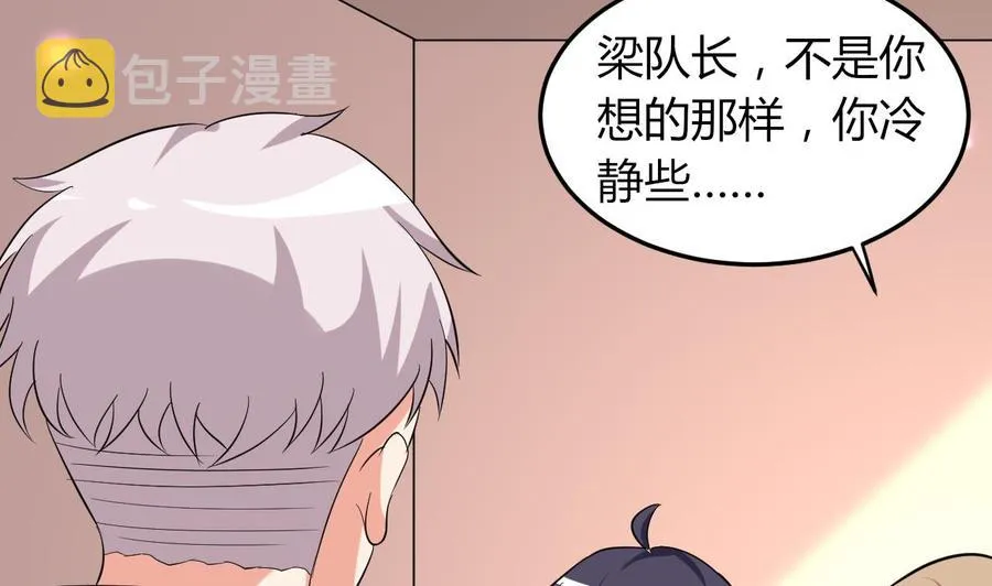 第61话 梁不举 第3页