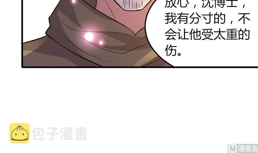 第61话 梁不举 第7页