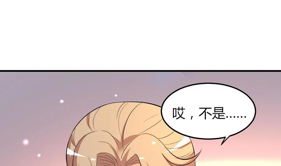 第61话 梁不举 第8页