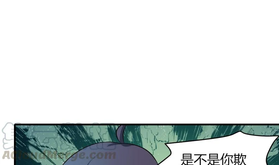 第61话 梁不举 第11页