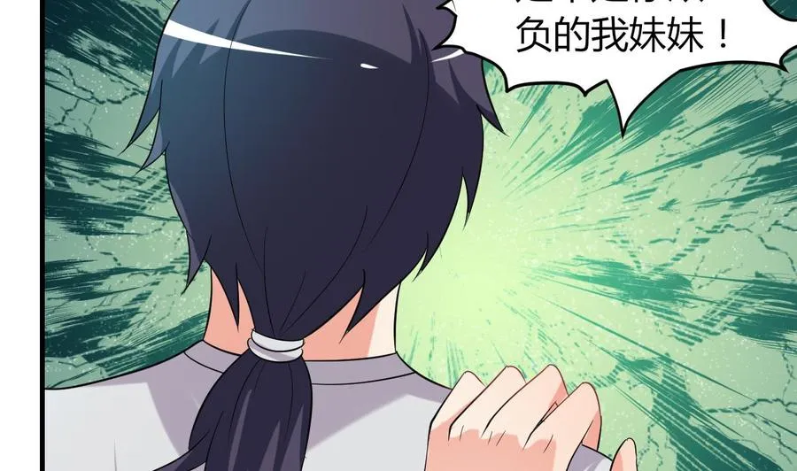 第61话 梁不举 第12页