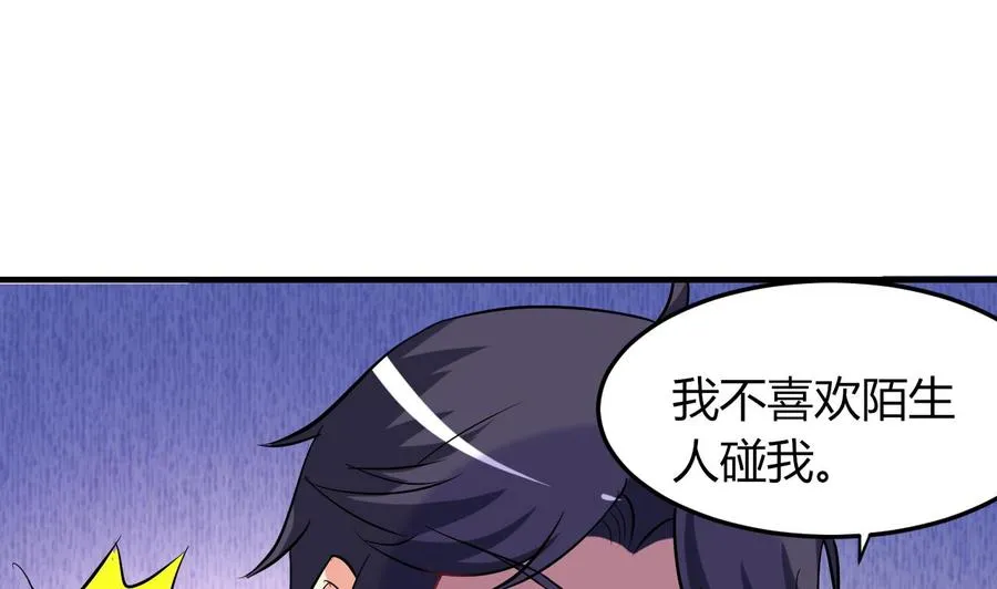 第61话 梁不举 第14页