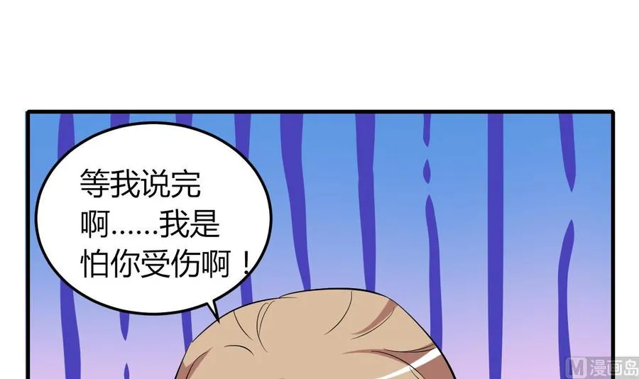 第61话 梁不举 第25页