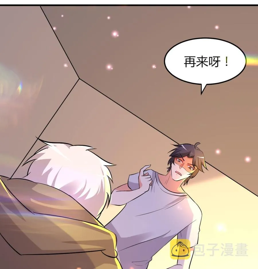 第61话 梁不举 第30页