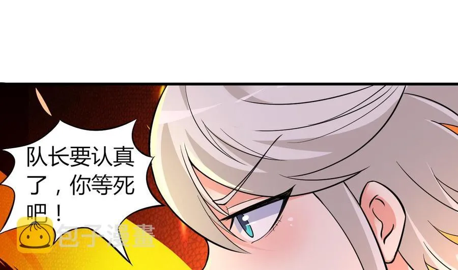 第61话 梁不举 第32页