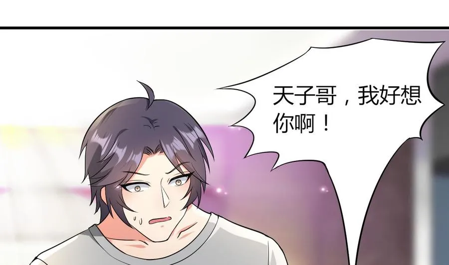 第61话 梁不举 第35页