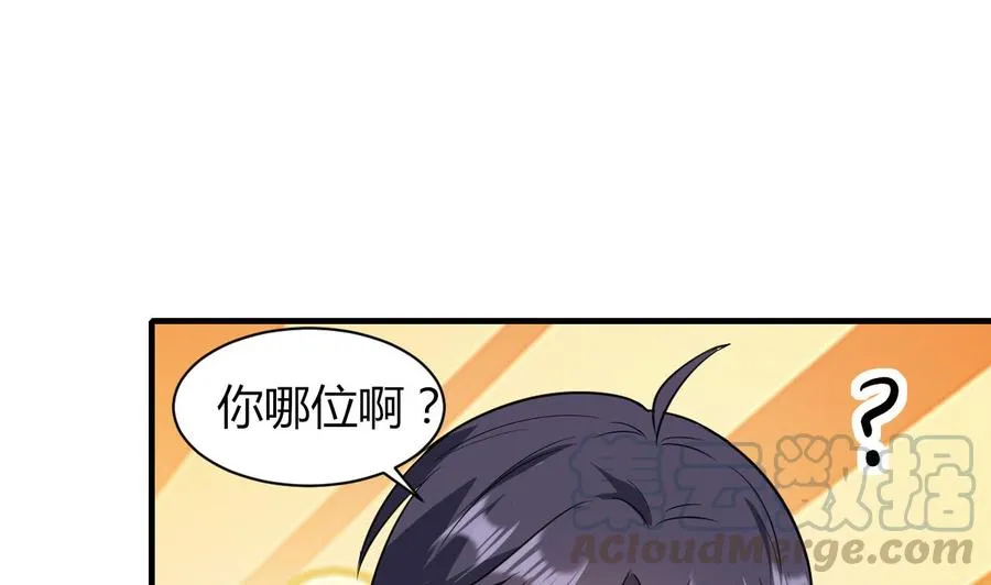 第61话 梁不举 第41页