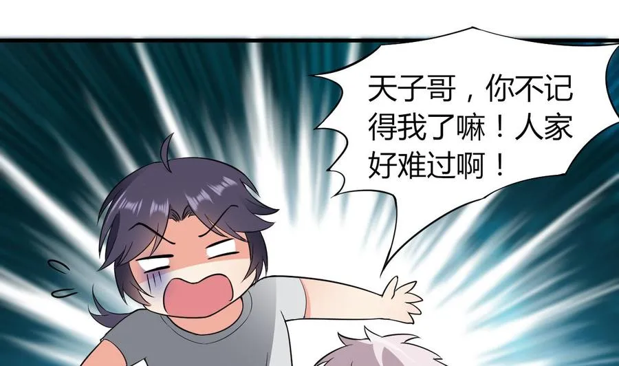 第61话 梁不举 第44页