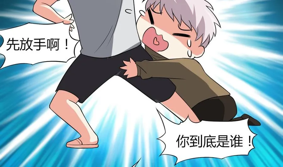 第61话 梁不举 第45页