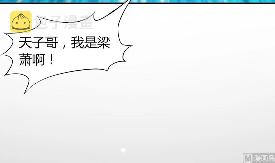 第61话 梁不举 第46页